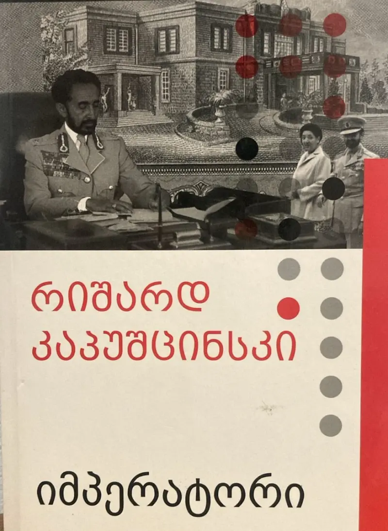 იმპერატორი