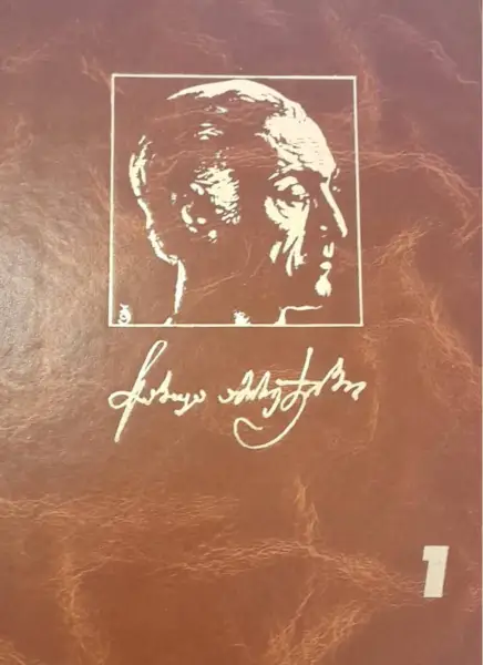 თხზულებათა სრული შვიდტომეული