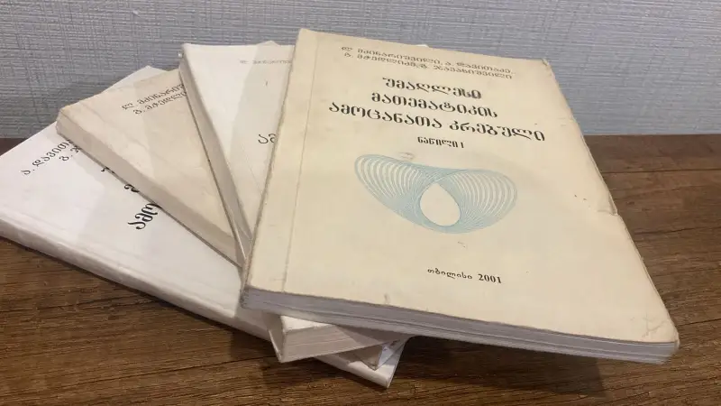 უმაღლესი მათემატიკის ამოცანათა კრებული (I, II და III ტომები)