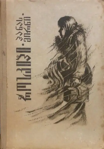 როსკიპი