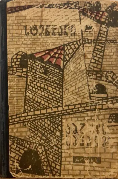 პარმის სავანე