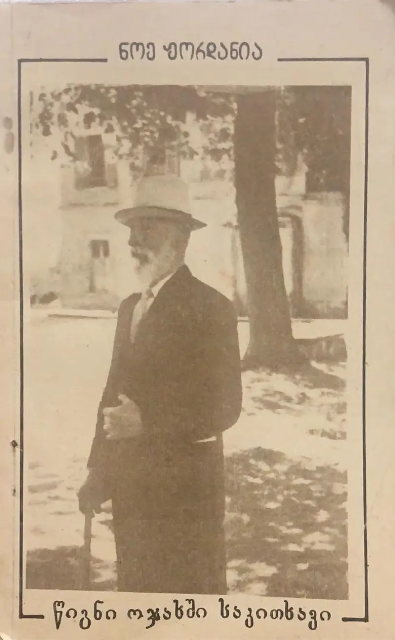 წიგნი ოჯახში საკითხავი