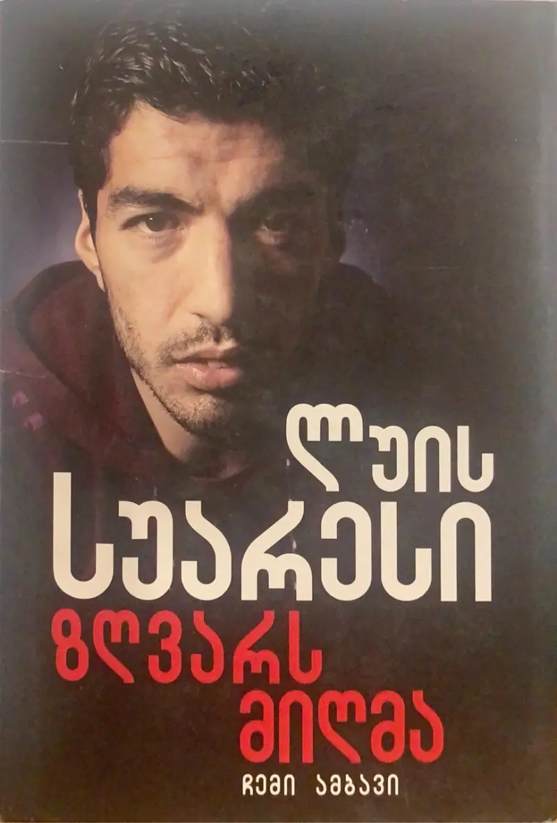 ზღვარს მიღმა