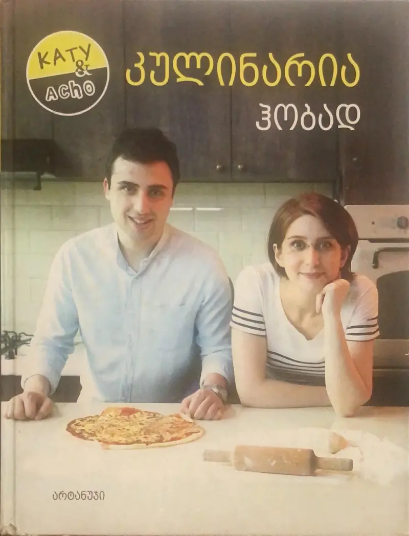 კულინარია ჰობად