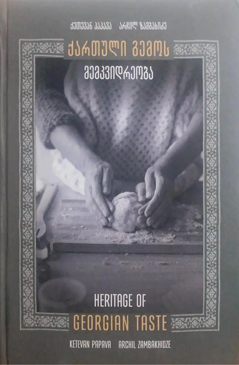 ქართული გემოს მემკვიდრეობა