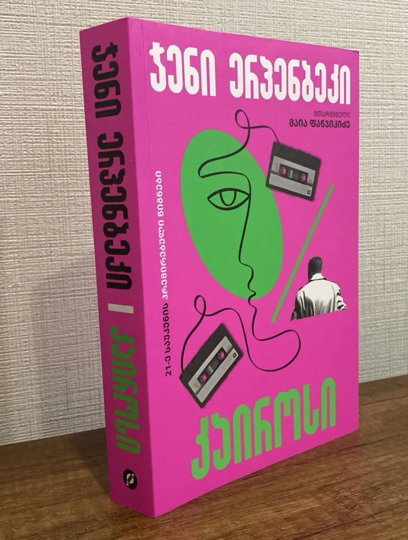 კაიროსი