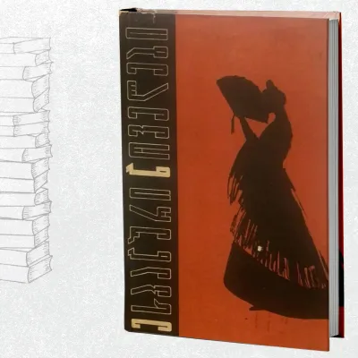 ესპანური ნოველები