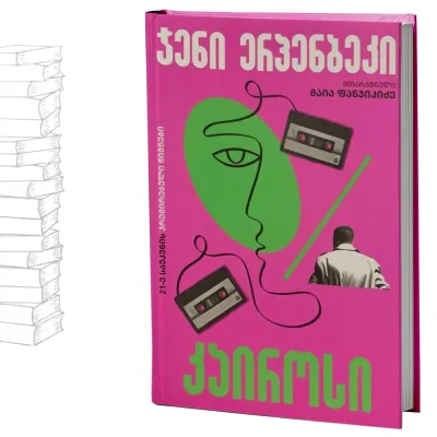 კაიროსი