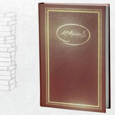 Пушкин Собрание Сочинений в 3 Томах