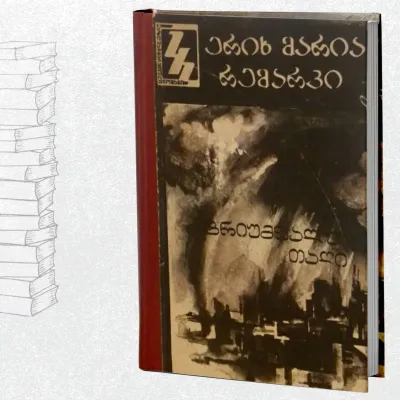 ტრიუმფალური თაღი