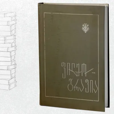 ფილმოგრაფია