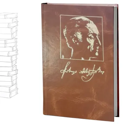 თხზულებათა სრული შვიდტომეული