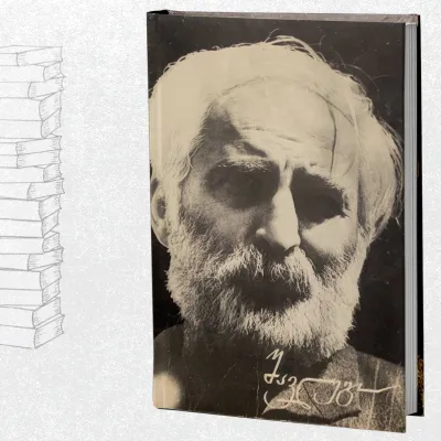 შავლეგო