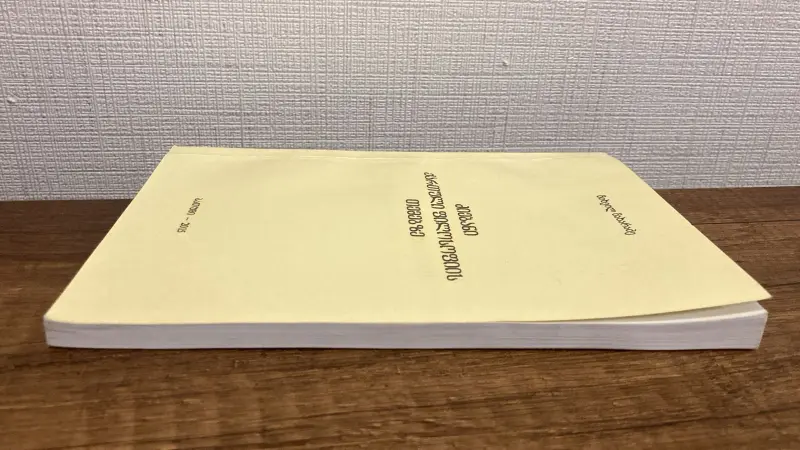 ძიებანი ქართული ფილოსოფიის თემებზე