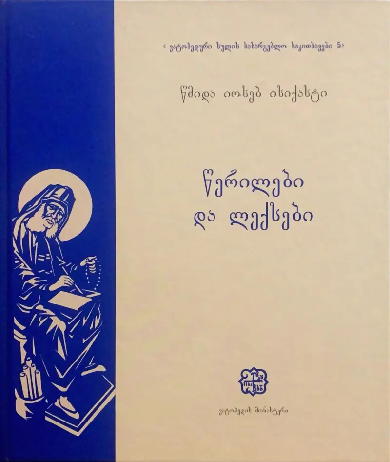 წერილები და ლექსები