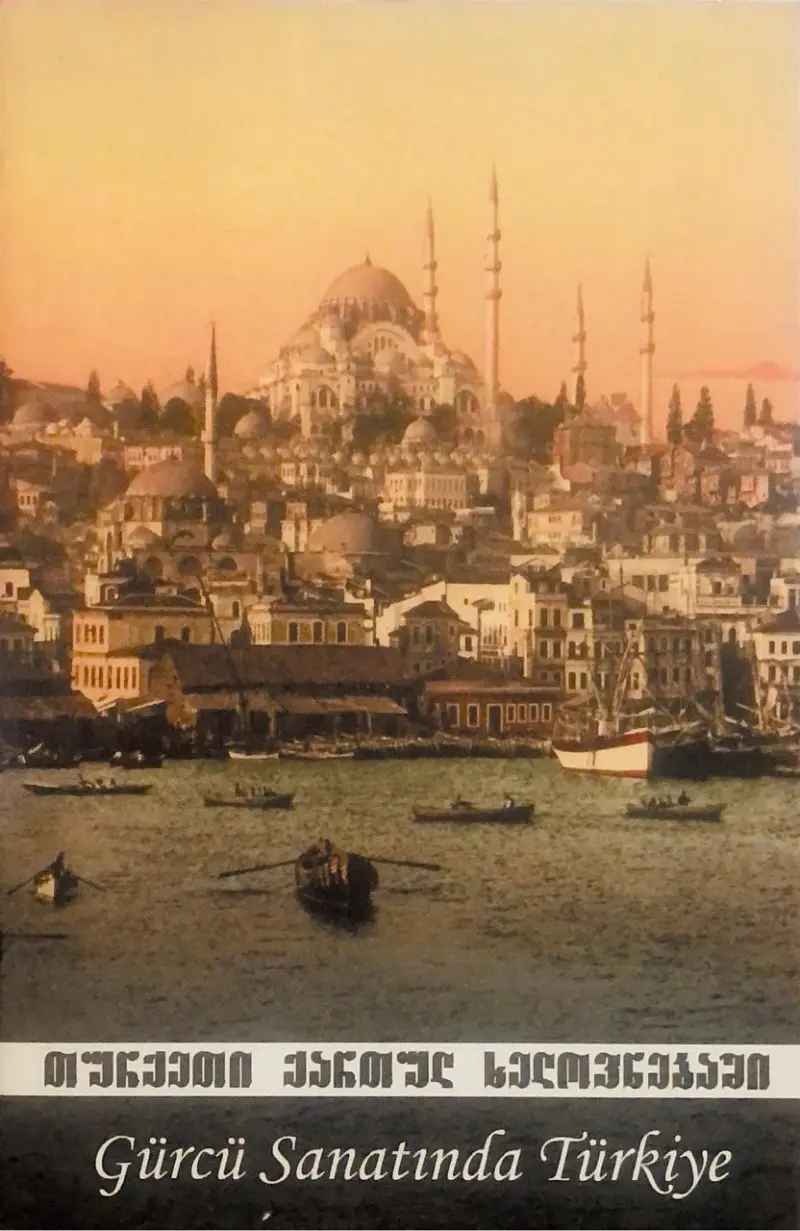 თურქეთი ქართულ ხელოვნებაში