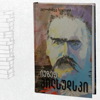 იუზეფ პილსუდსკი