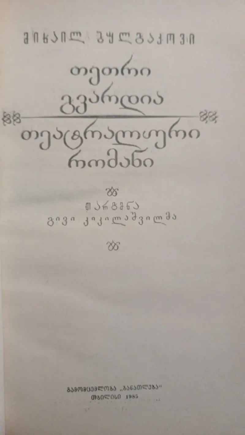 Additional Photo