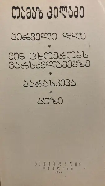 Additional Photo 1