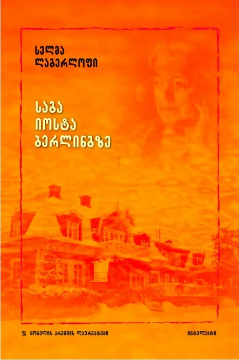 საგა იოსტა ბერლინგზე