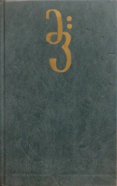 შვება