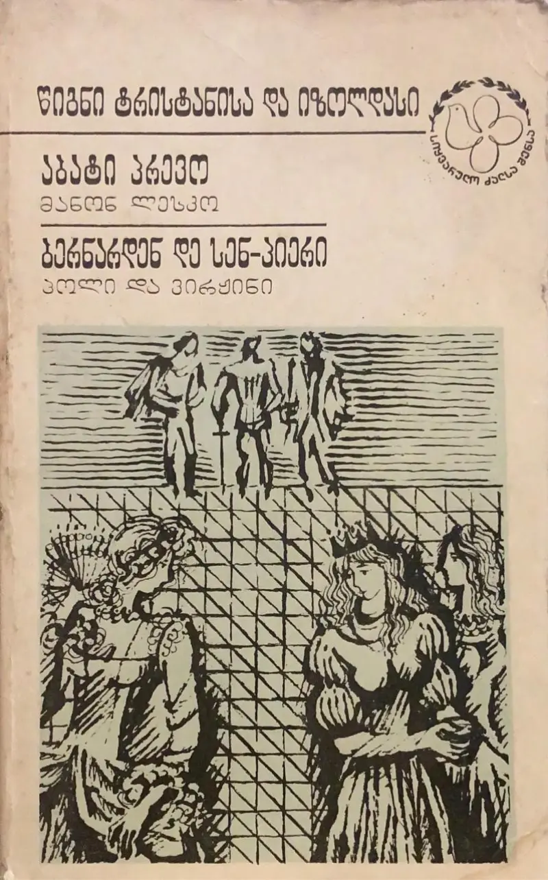 წიგნის სურათი