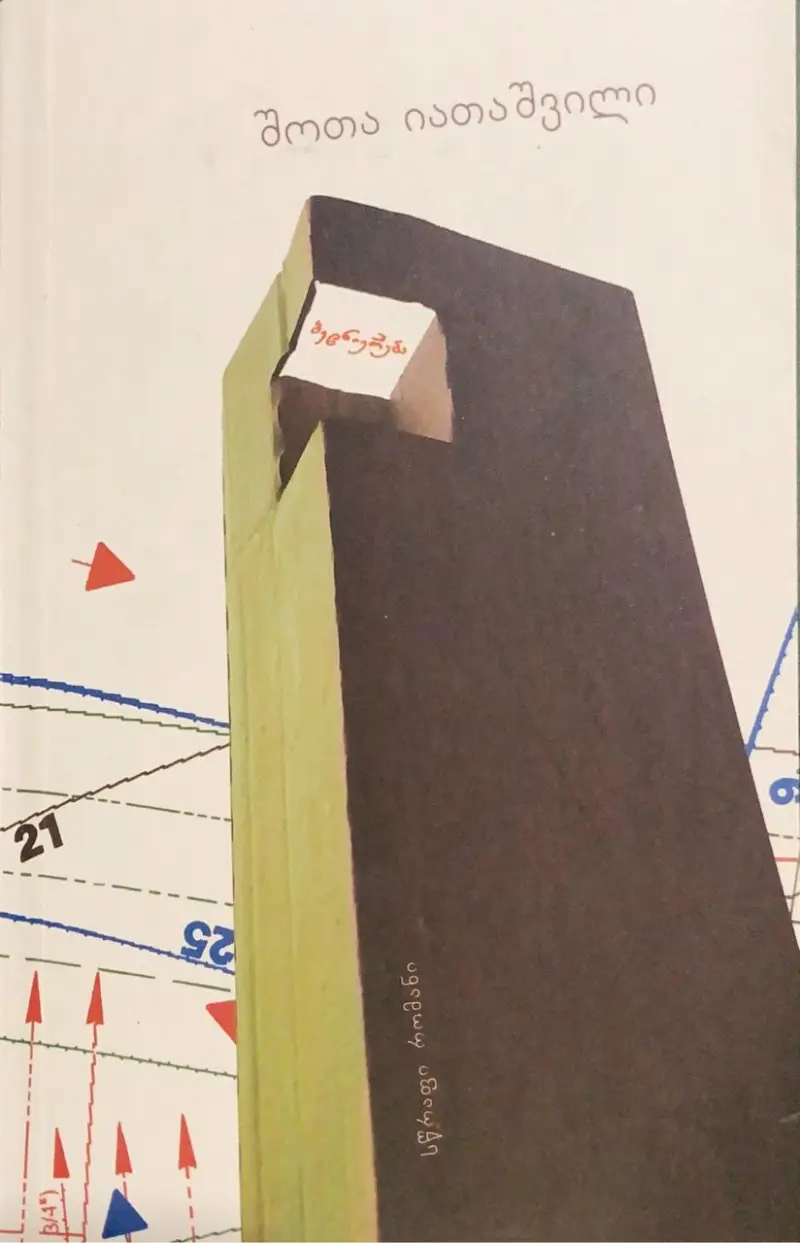 ბედნიერება