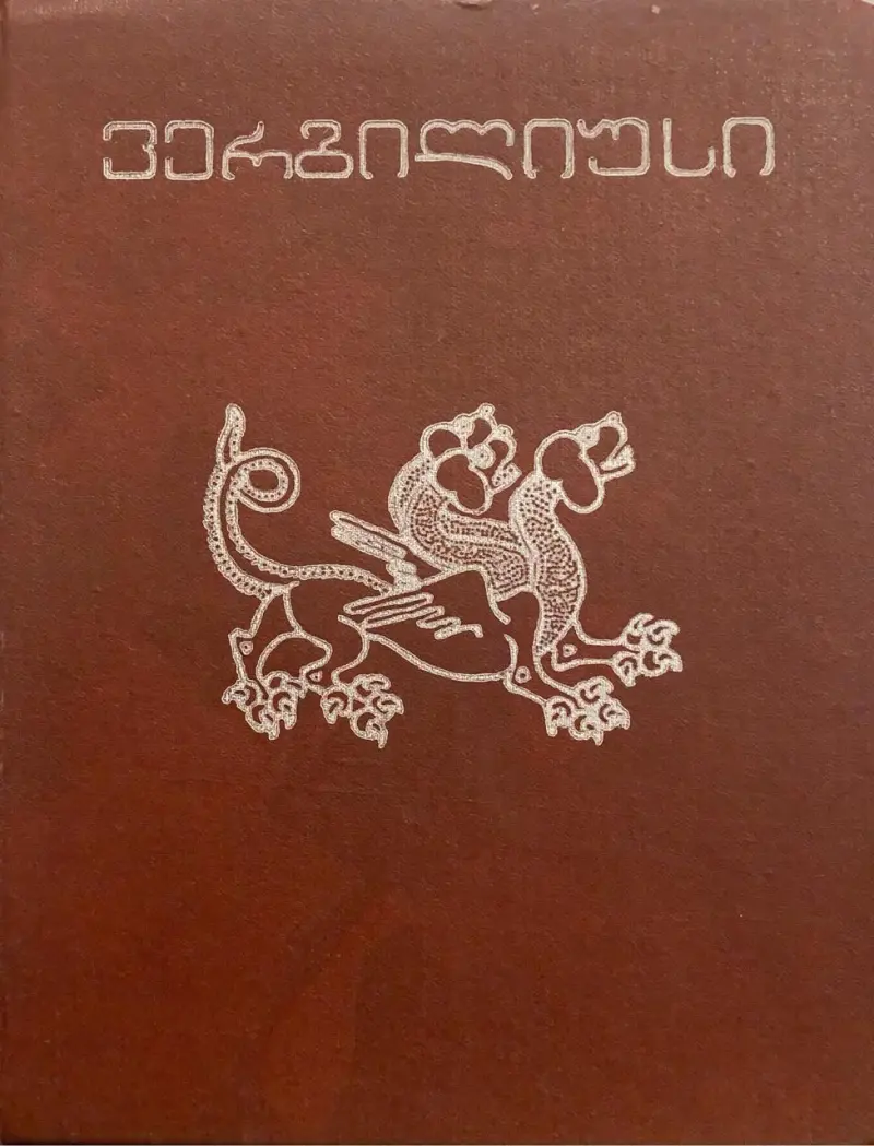 დაკავშირებული წიგნის სურათი