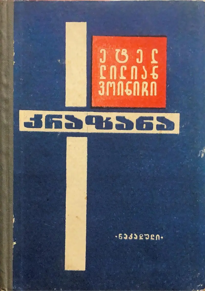 წიგნის სურათი