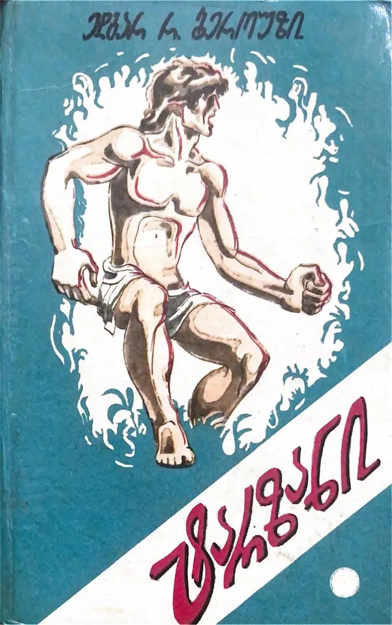 ტარზანი