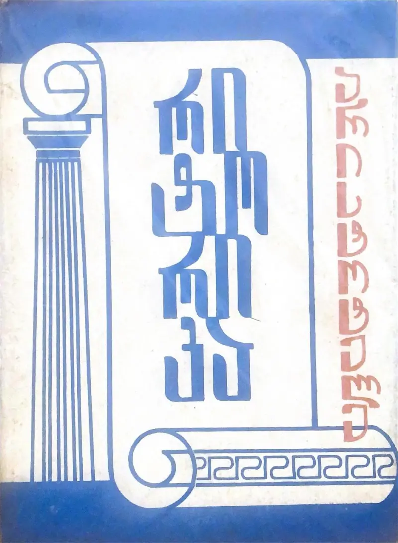 რიტორიკა