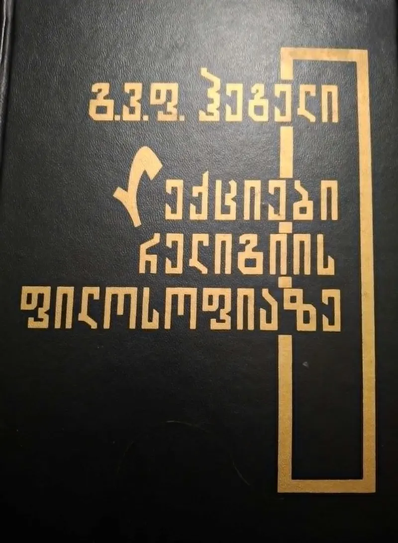 დაკავშირებული წიგნის სურათი