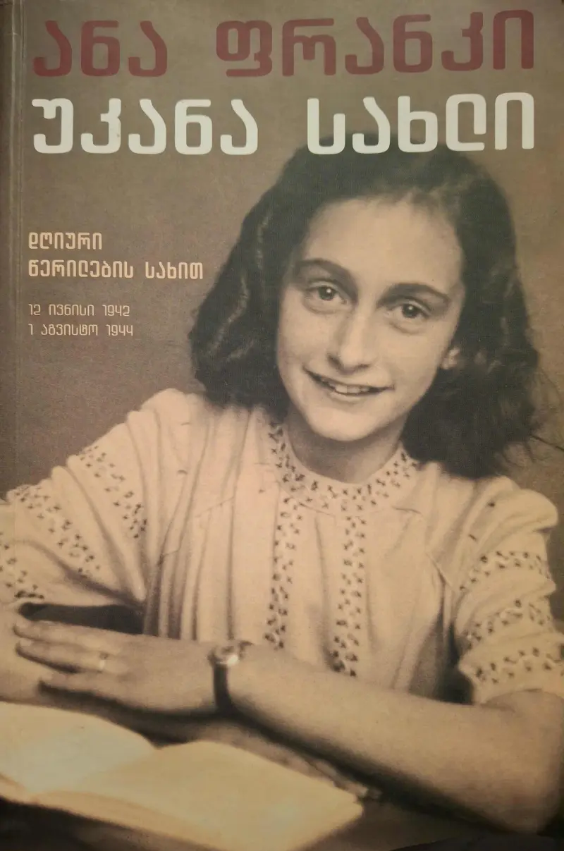 წიგნის სურათი