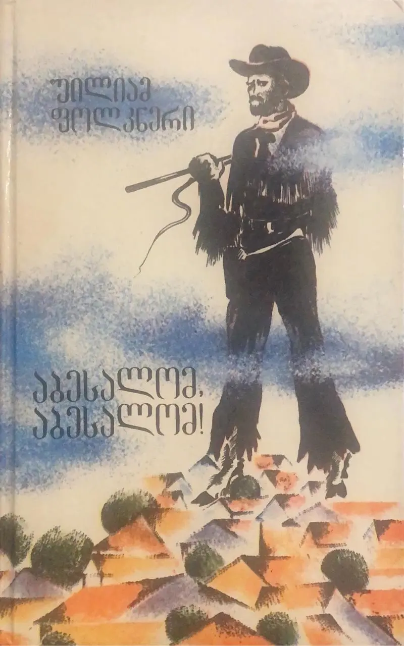 დაკავშირებული წიგნის სურათი