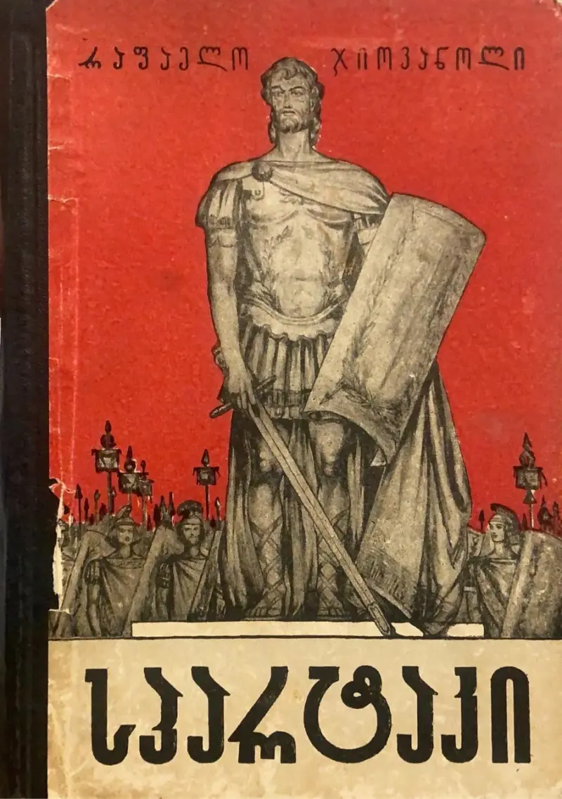 წიგნის სურათი