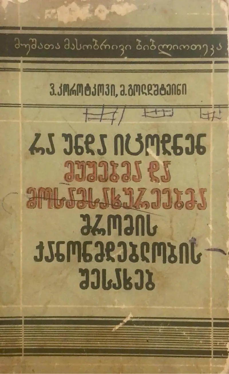 წიგნის სურათი