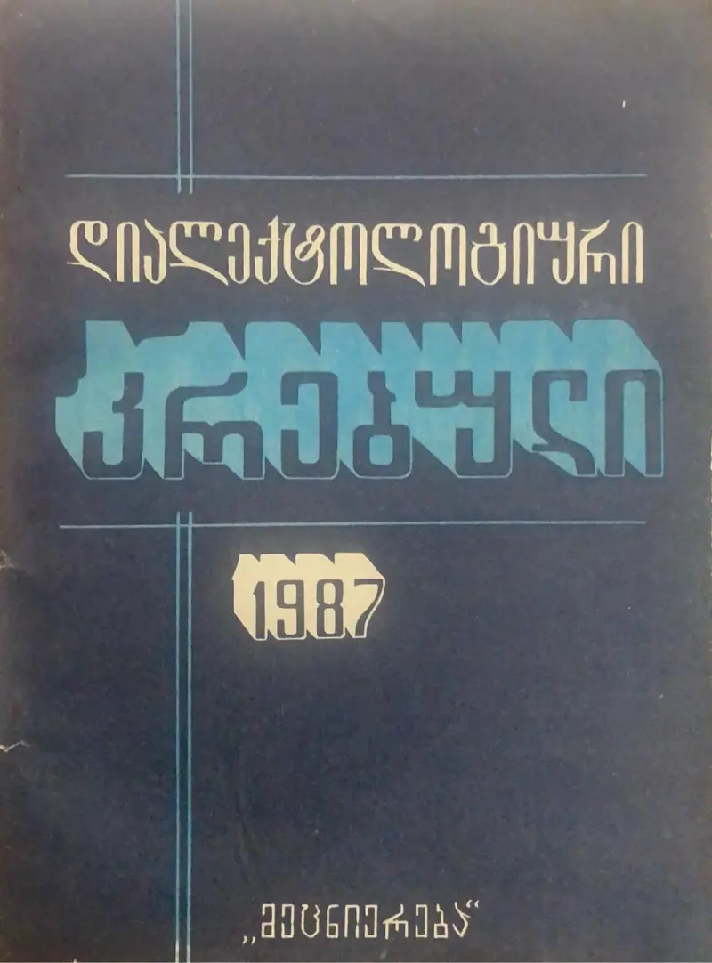 წიგნის სურათი