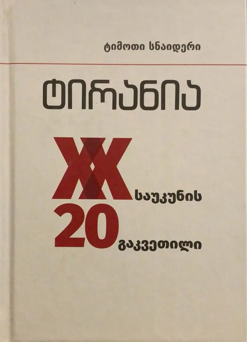 წიგნის სურათი