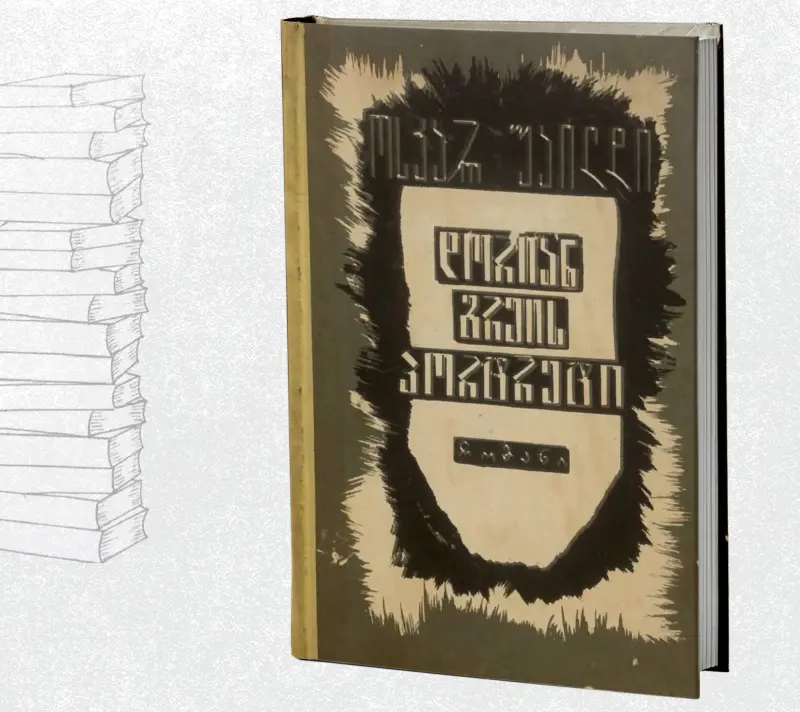 დორიან გრეის პორტრეტი