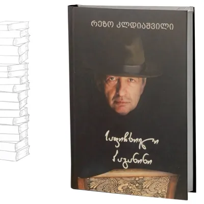 საფიჩხიელი პაგანინი