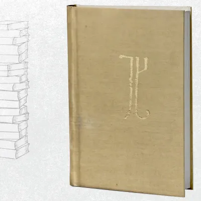 შუშანიკის წამება (საკოლექციო)