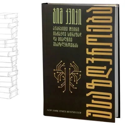 უსაზღვროება