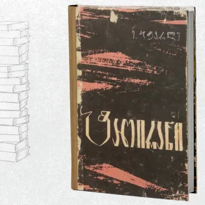 ტალეირანი