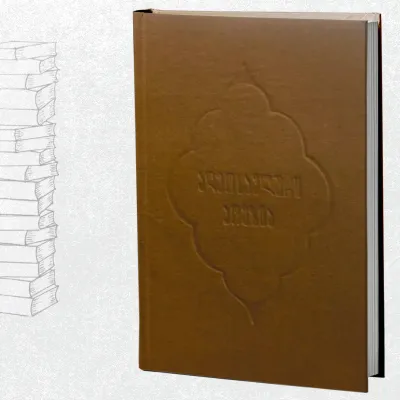 აღმოსავლური პოეზია