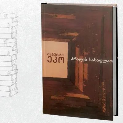 პრაღის სასაფლაო