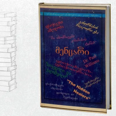 მენცარი