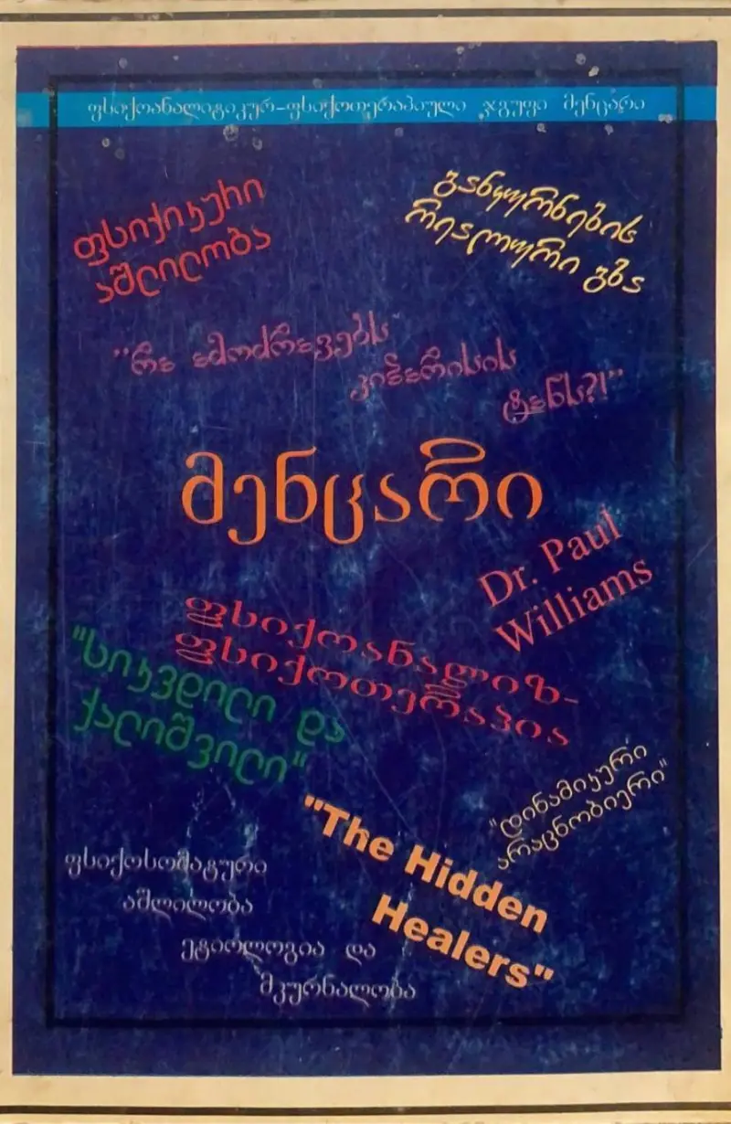 მენცარი