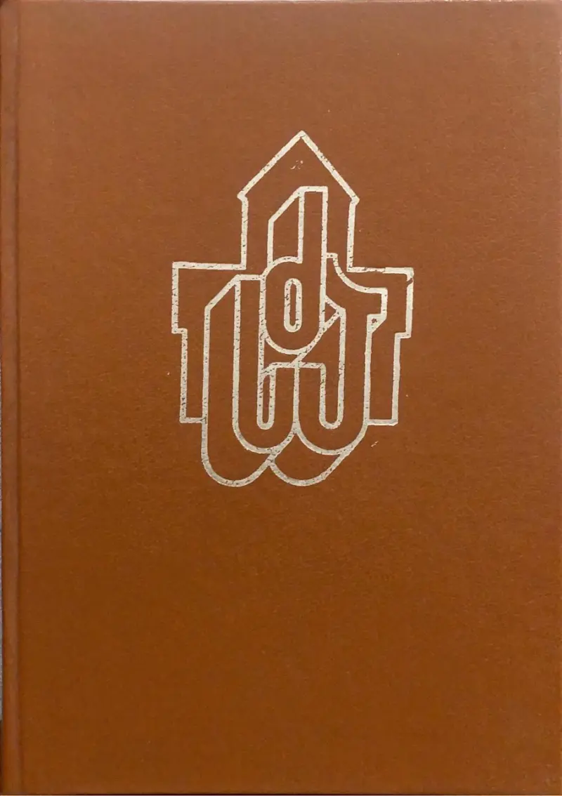 საქართველოს ისტორიისა და კულტურის ძეგლთა აღწერილობა