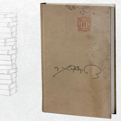 ქართველი ერის ისტორია (II წიგნი)