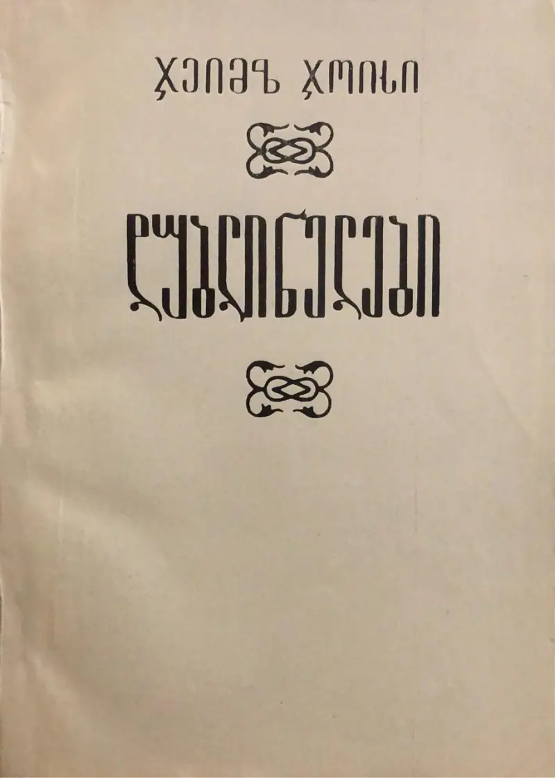 დუბლინელები